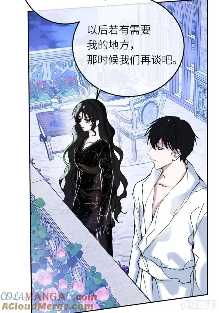 漫画《黑化魔女只好成为反派了》17第28张图