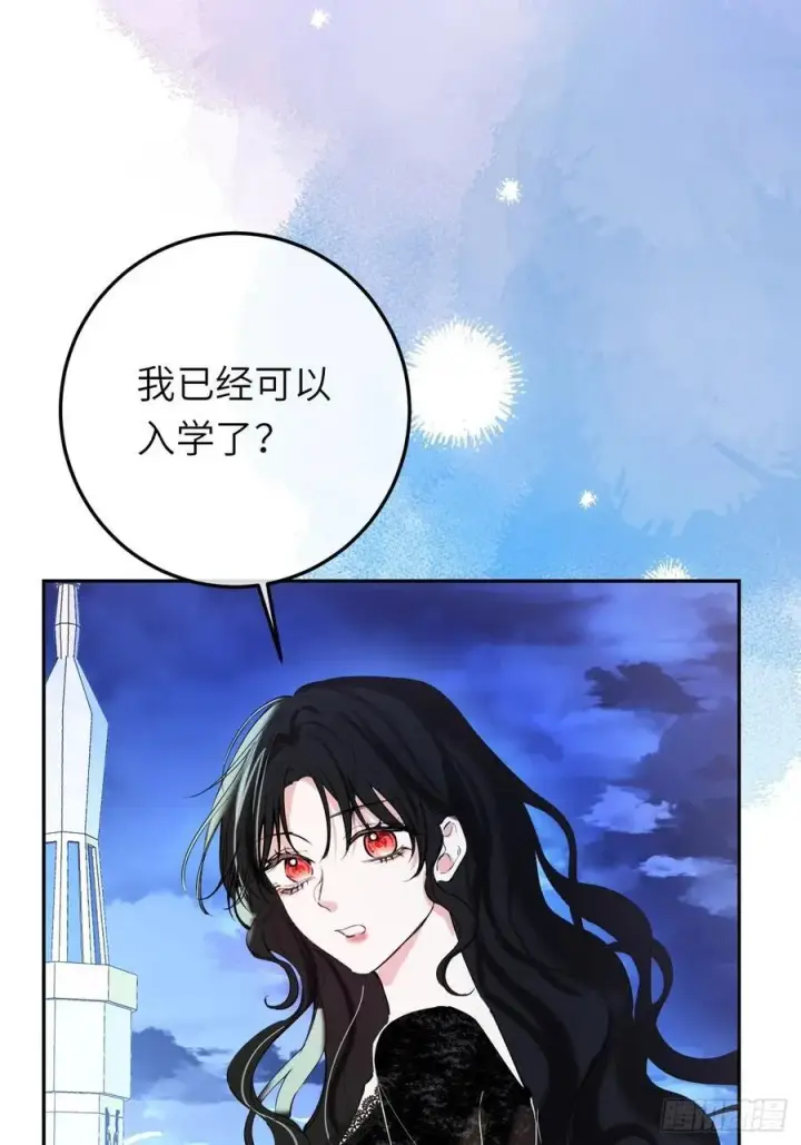 漫画《黑化魔女只好成为反派了》17第30张图