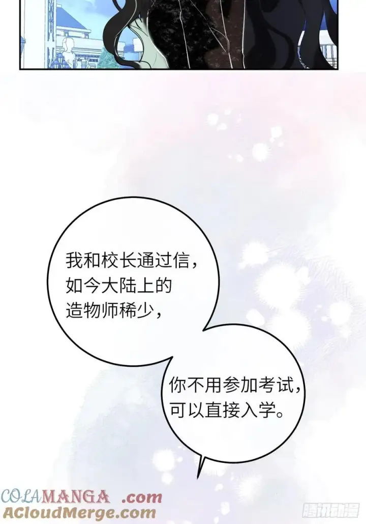 漫画《黑化魔女只好成为反派了》17第31张图