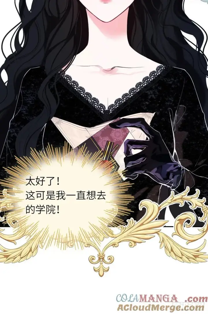 漫画《黑化魔女只好成为反派了》17第34张图