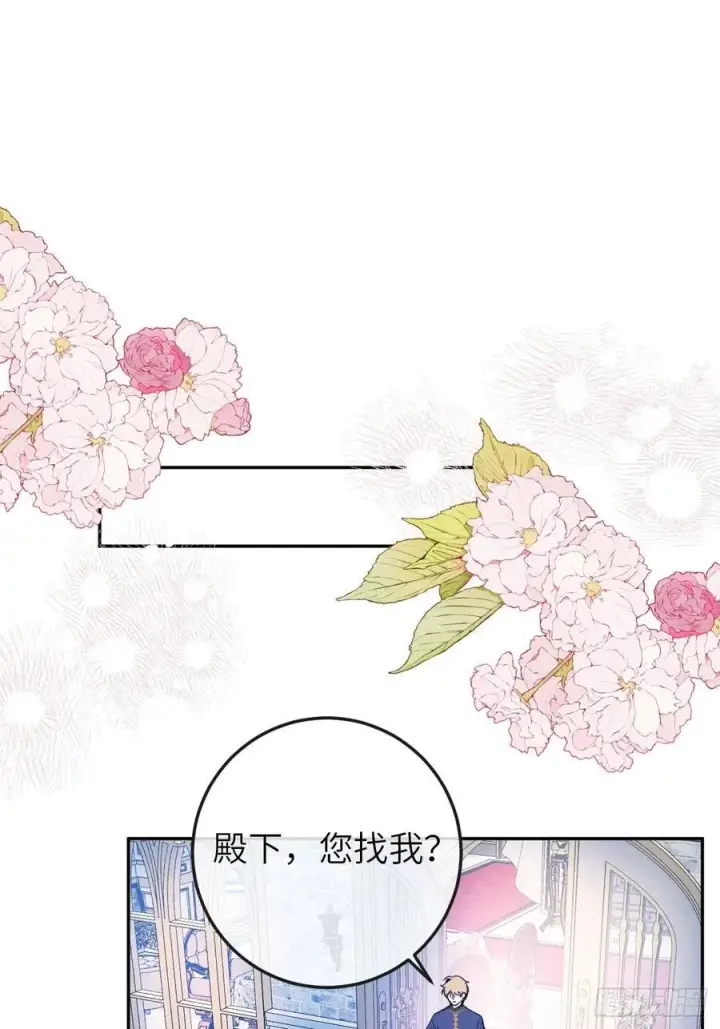 漫画《黑化魔女只好成为反派了》17第35张图
