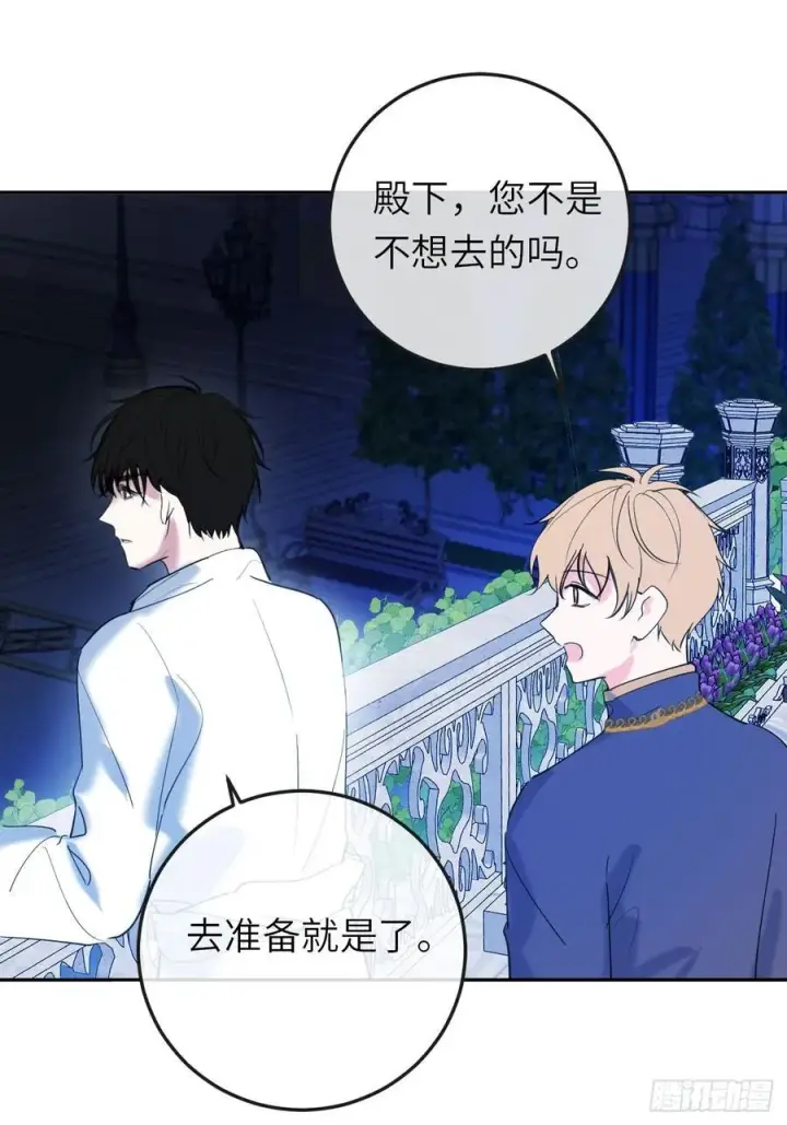 漫画《黑化魔女只好成为反派了》17第39张图