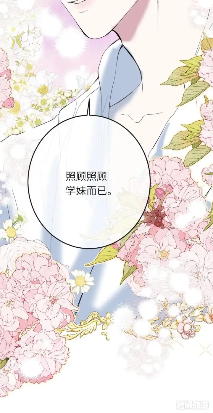 漫画《黑化魔女只好成为反派了》17第42张图