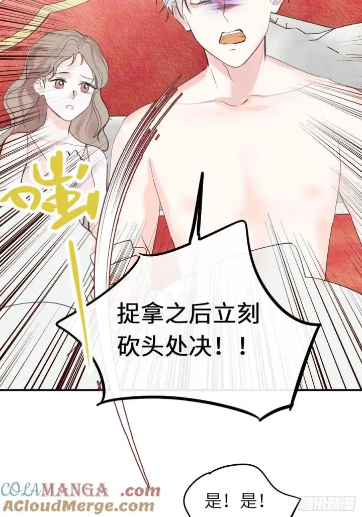 漫画《黑化魔女只好成为反派了》17第46张图