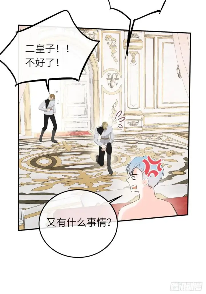 漫画《黑化魔女只好成为反派了》17第47张图