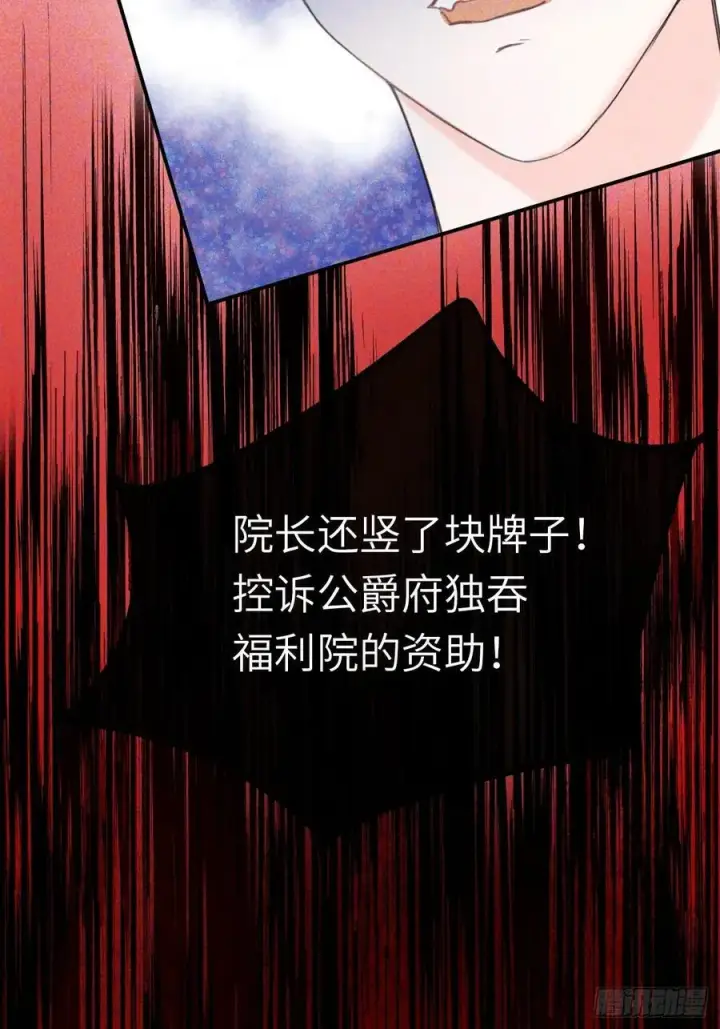漫画《黑化魔女只好成为反派了》17第50张图