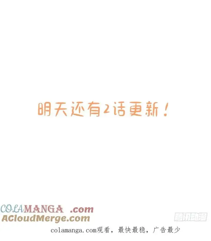 漫画《黑化魔女只好成为反派了》17第52张图