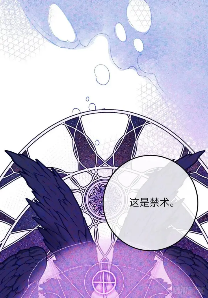 漫画《黑化魔女只好成为反派了》17第8张图