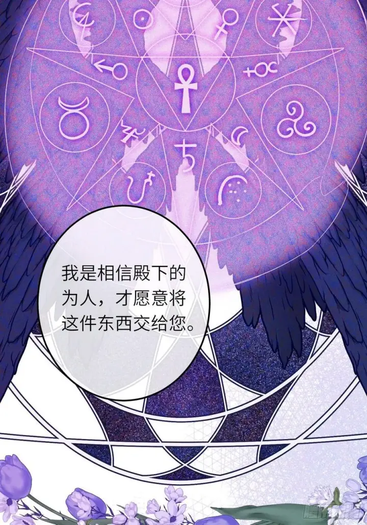 漫画《黑化魔女只好成为反派了》17第9张图