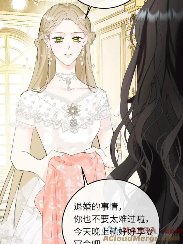 漫画《黑化魔女只好成为反派了》18第13张图
