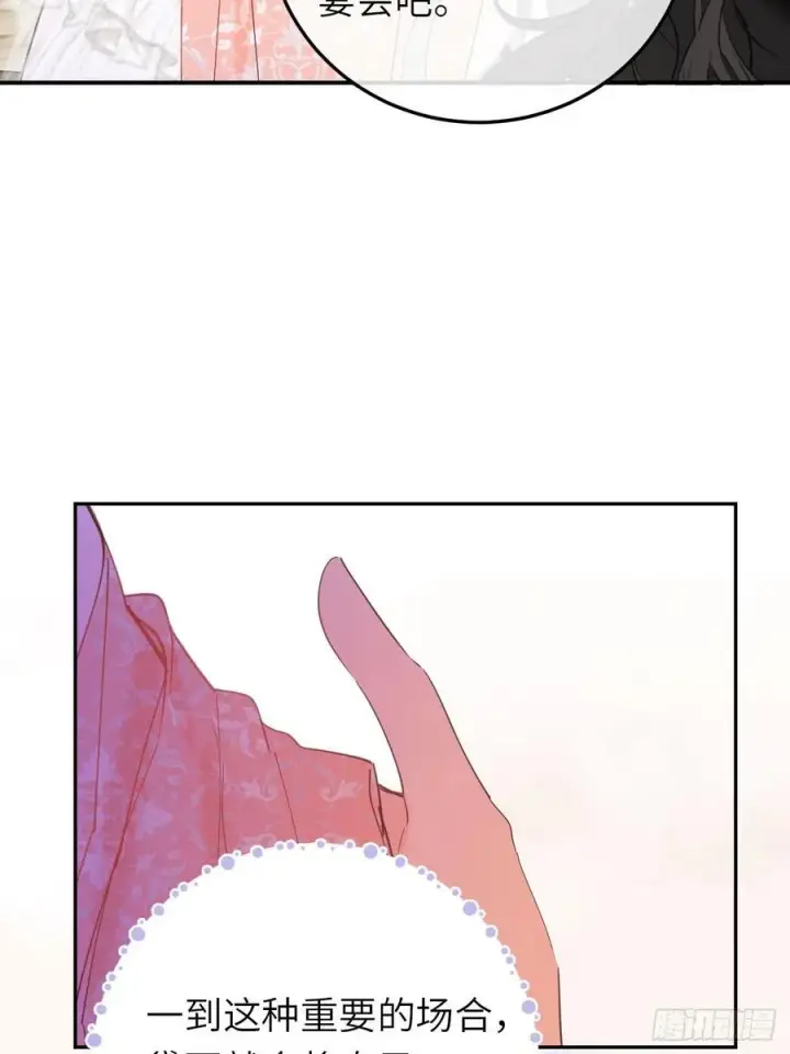 漫画《黑化魔女只好成为反派了》18第14张图