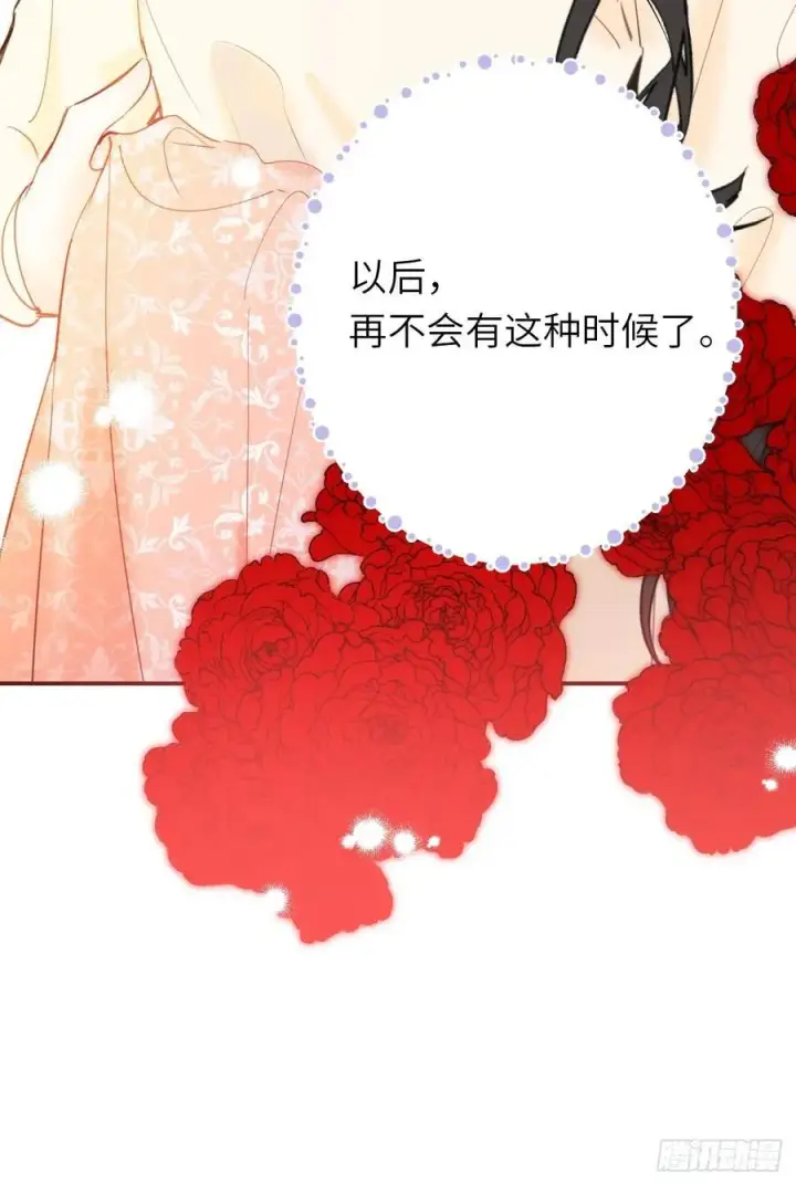 漫画《黑化魔女只好成为反派了》18第18张图