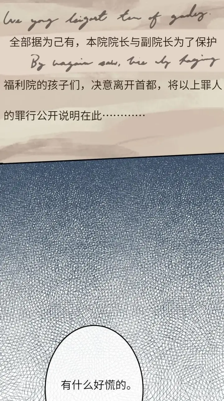 漫画《黑化魔女只好成为反派了》18第2张图