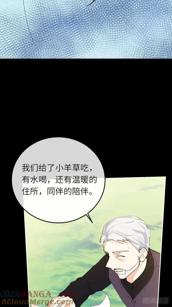 漫画《黑化魔女只好成为反派了》18第22张图