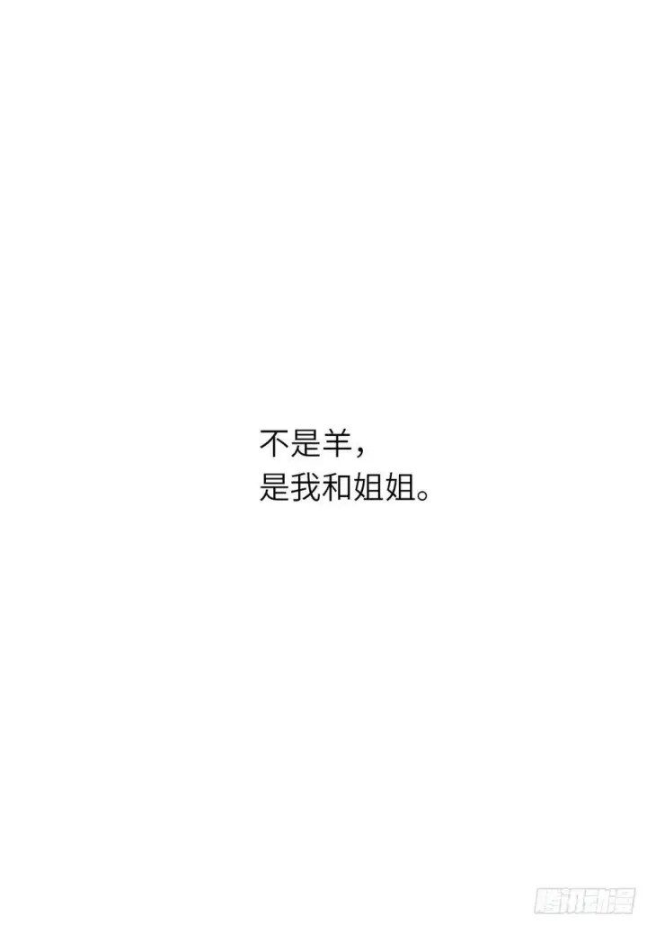 漫画《黑化魔女只好成为反派了》18第32张图
