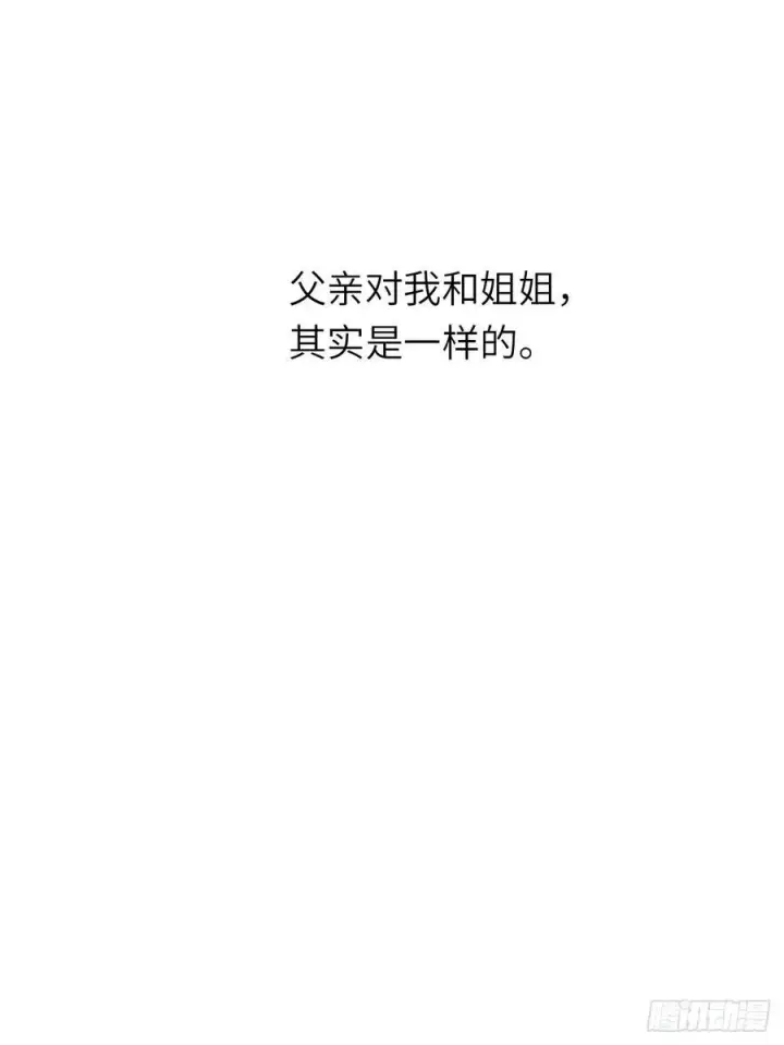 漫画《黑化魔女只好成为反派了》18第33张图