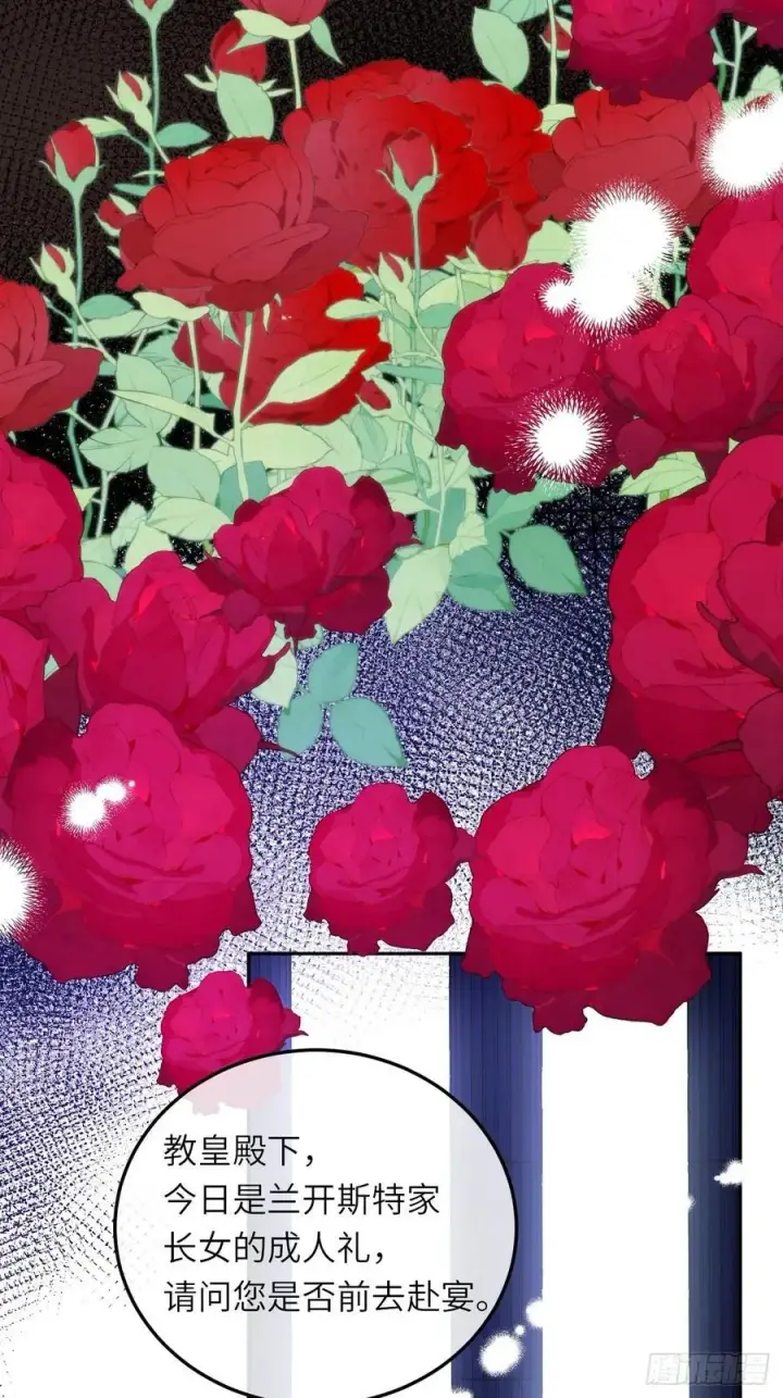 漫画《黑化魔女只好成为反派了》18第36张图