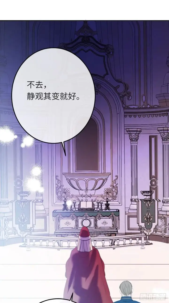 漫画《黑化魔女只好成为反派了》18第39张图