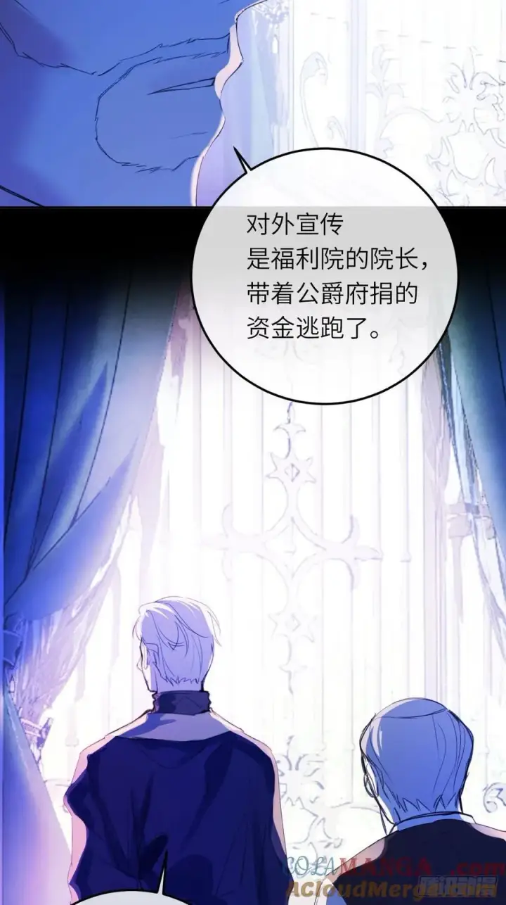 漫画《黑化魔女只好成为反派了》18第4张图