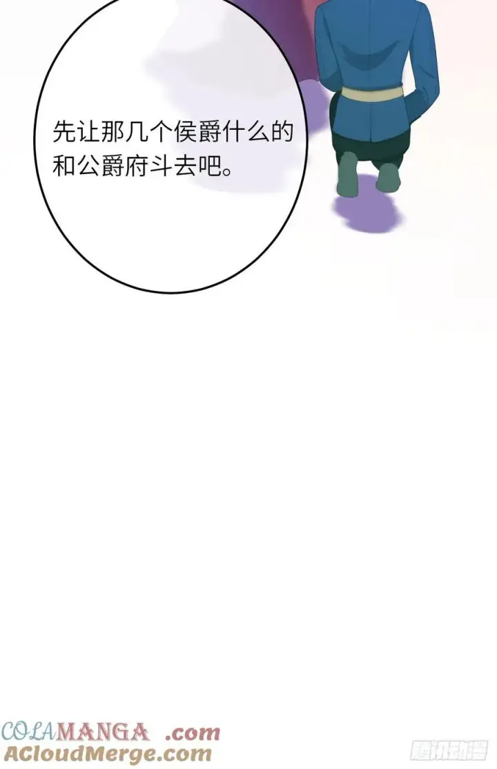 漫画《黑化魔女只好成为反派了》18第40张图