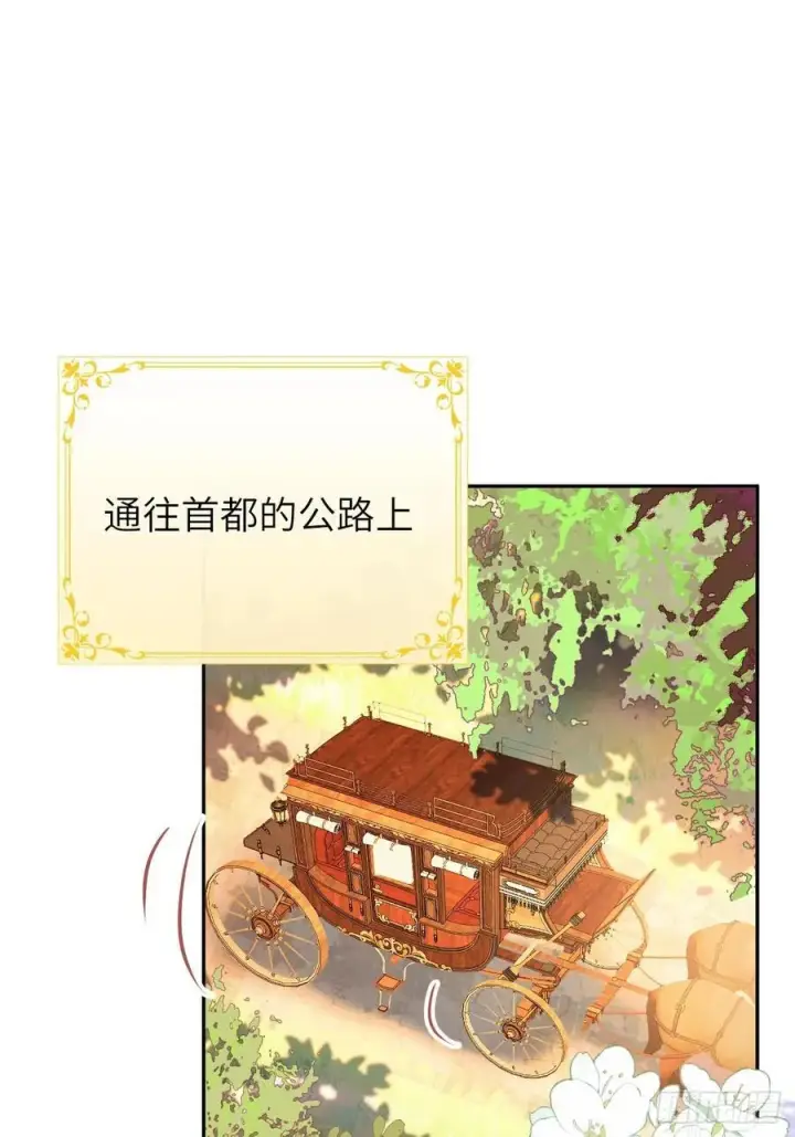 漫画《黑化魔女只好成为反派了》18第41张图