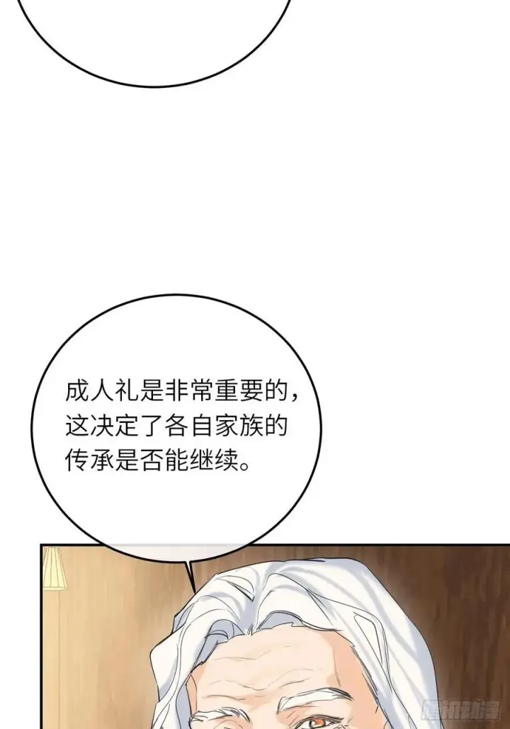 漫画《黑化魔女只好成为反派了》18第45张图