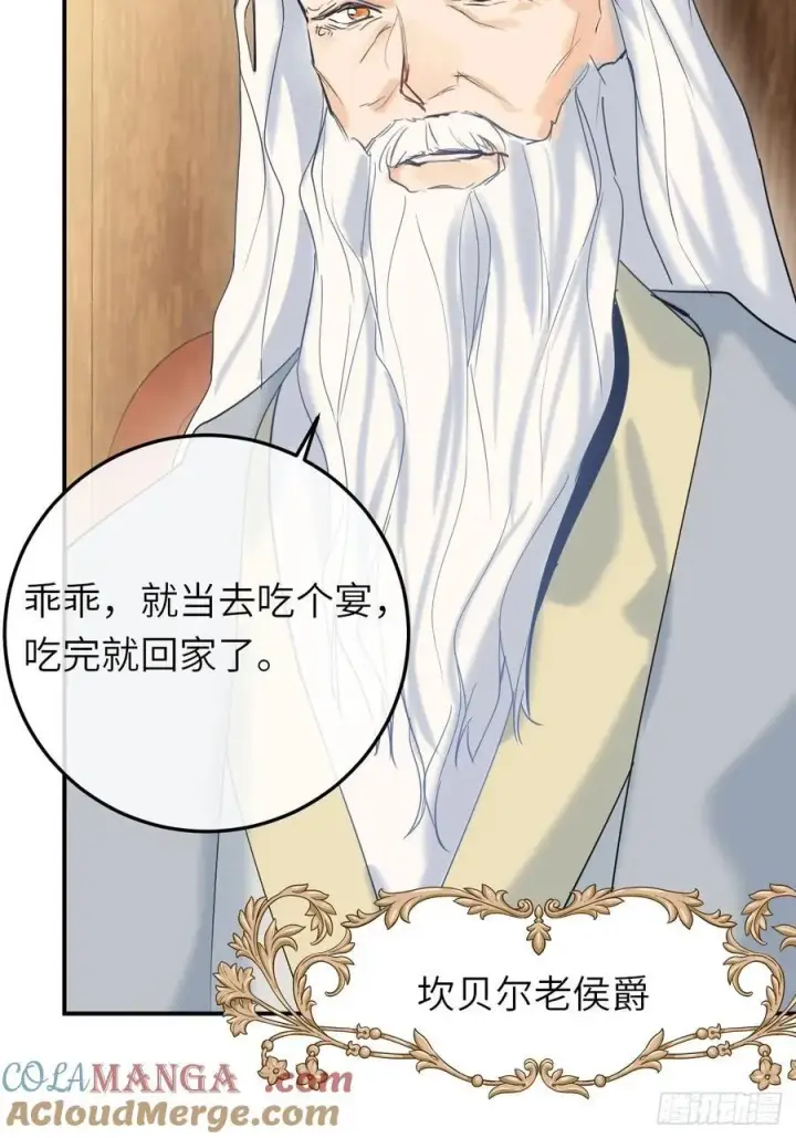 漫画《黑化魔女只好成为反派了》18第46张图