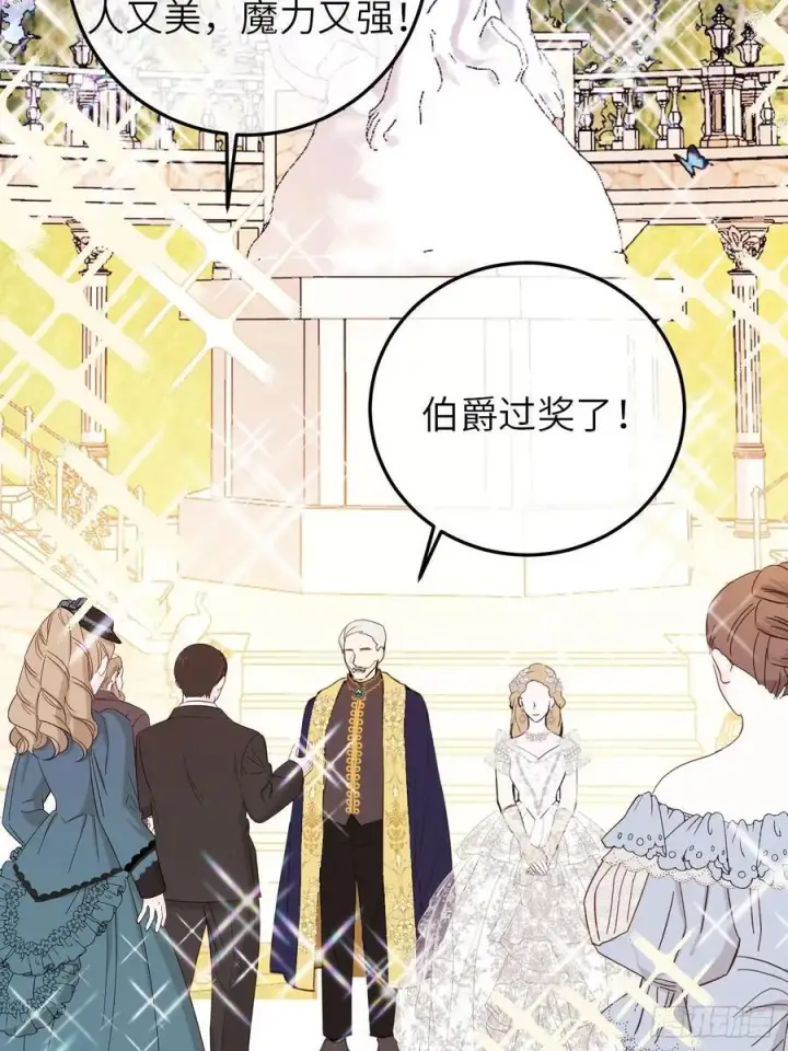 漫画《黑化魔女只好成为反派了》18第53张图