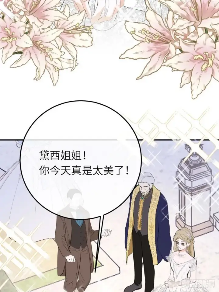 漫画《黑化魔女只好成为反派了》18第56张图