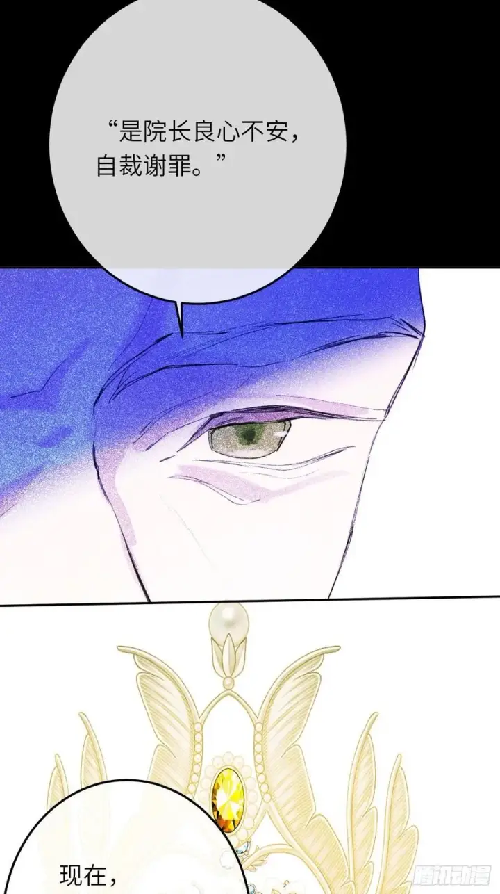 漫画《黑化魔女只好成为反派了》18第6张图