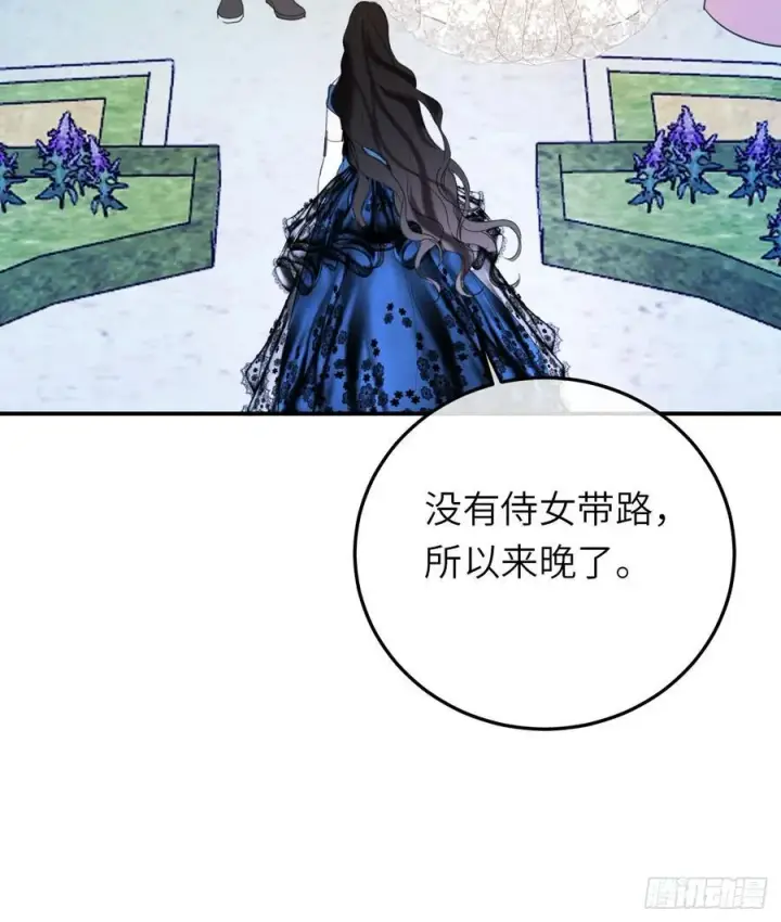 漫画《黑化魔女只好成为反派了》19第18张图
