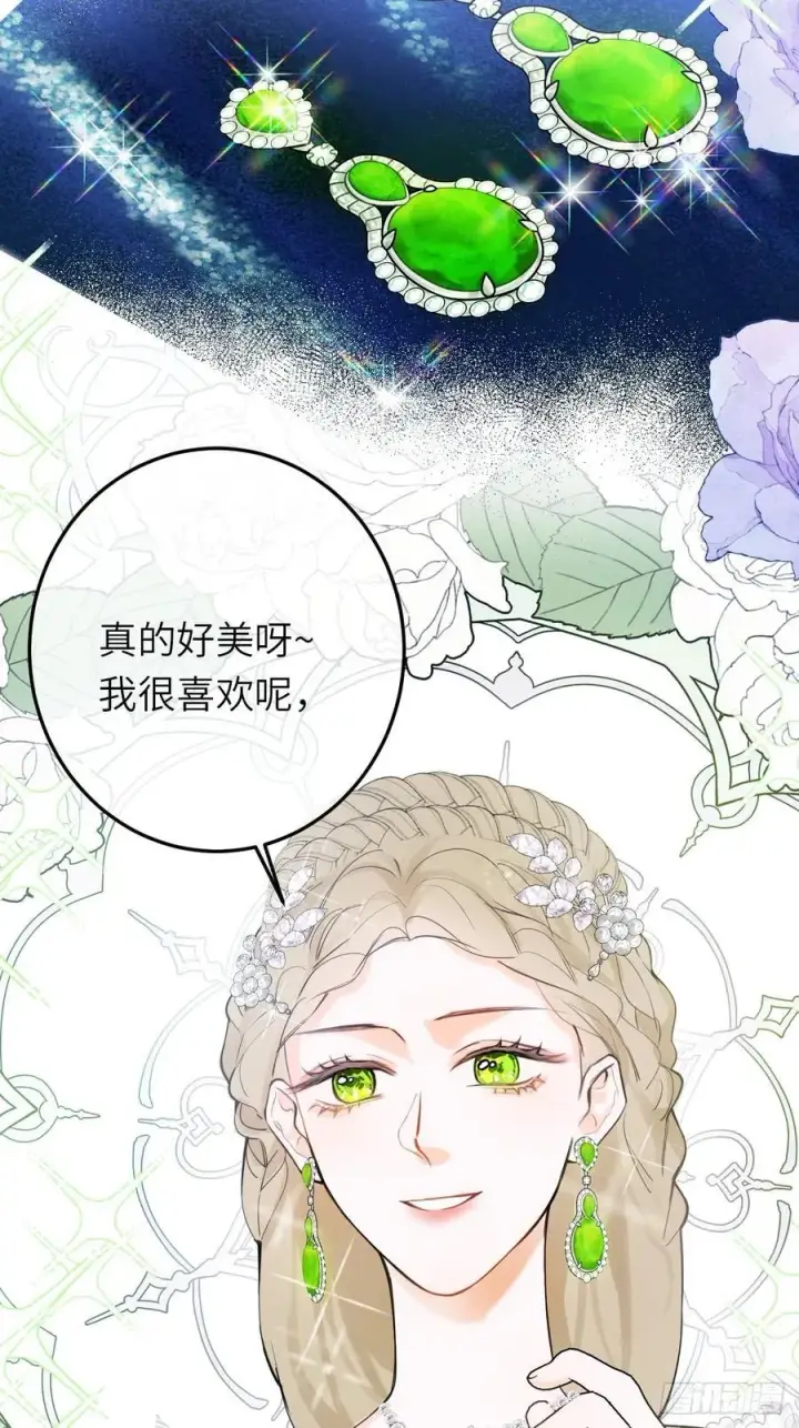 漫画《黑化魔女只好成为反派了》19第2张图