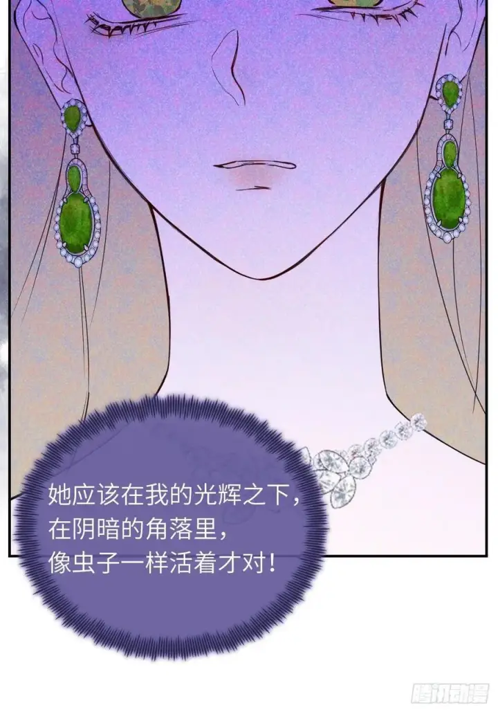 漫画《黑化魔女只好成为反派了》19第20张图