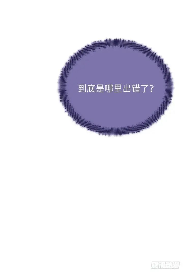 漫画《黑化魔女只好成为反派了》19第21张图