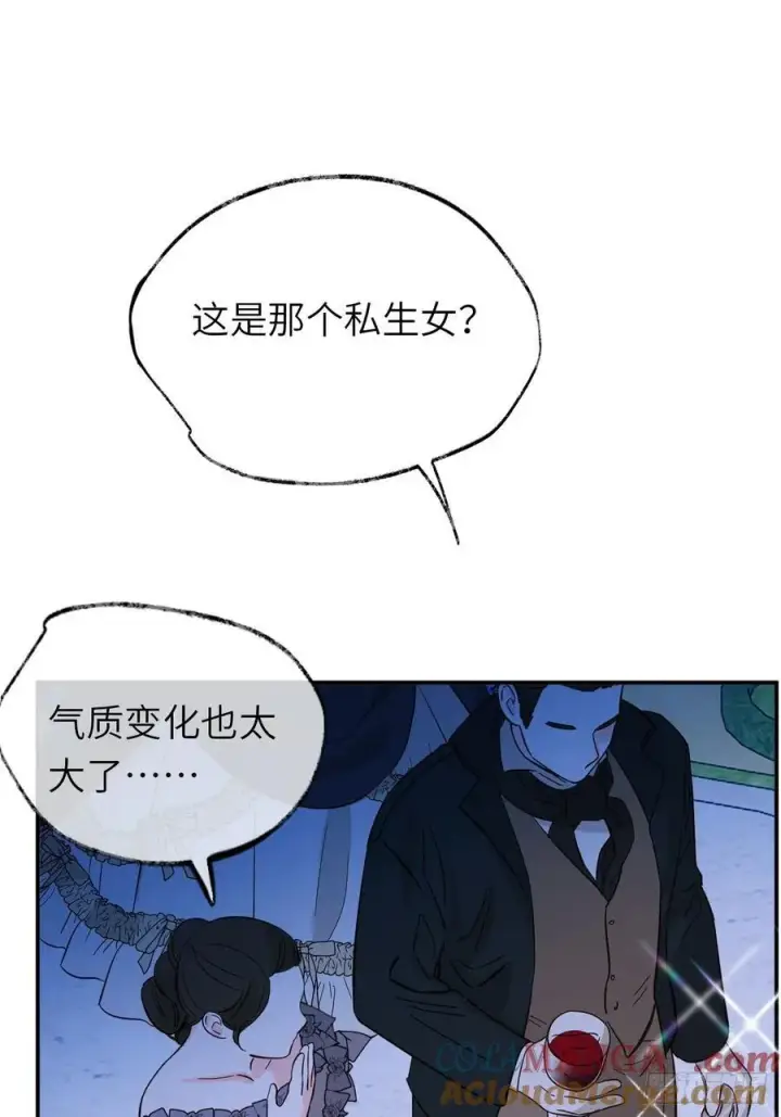 漫画《黑化魔女只好成为反派了》19第22张图