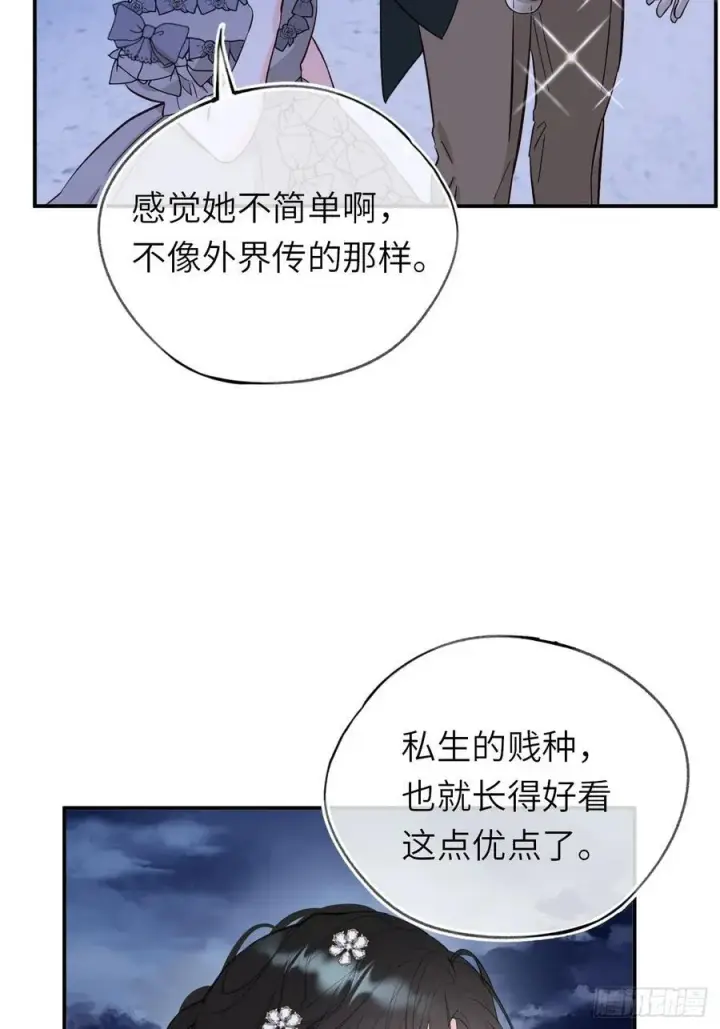 漫画《黑化魔女只好成为反派了》19第23张图