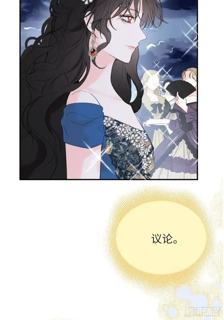 漫画《黑化魔女只好成为反派了》19第24张图