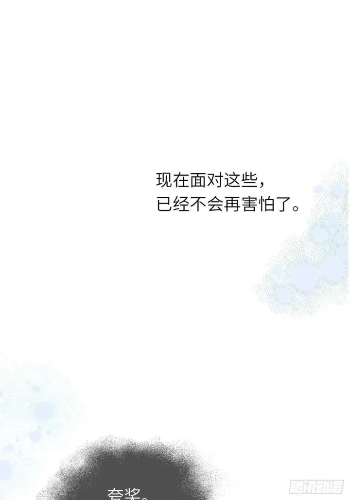 漫画《黑化魔女只好成为反派了》19第27张图