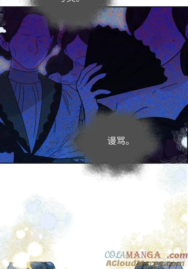 漫画《黑化魔女只好成为反派了》19第28张图