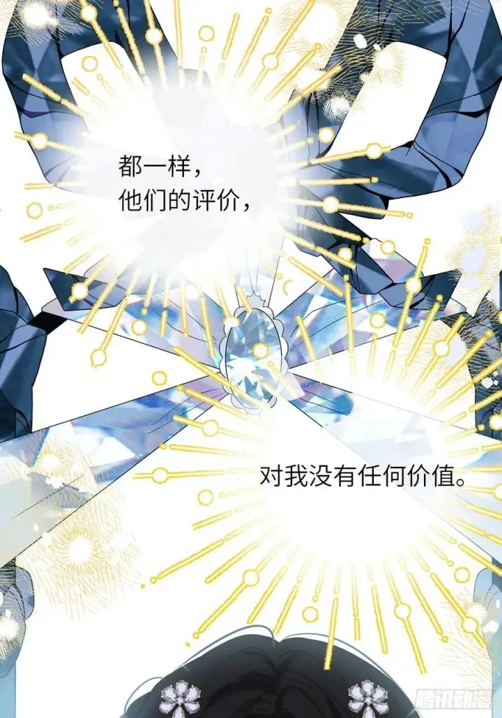 漫画《黑化魔女只好成为反派了》19第29张图