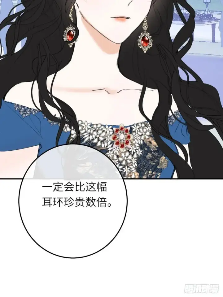 漫画《黑化魔女只好成为反派了》19第39张图