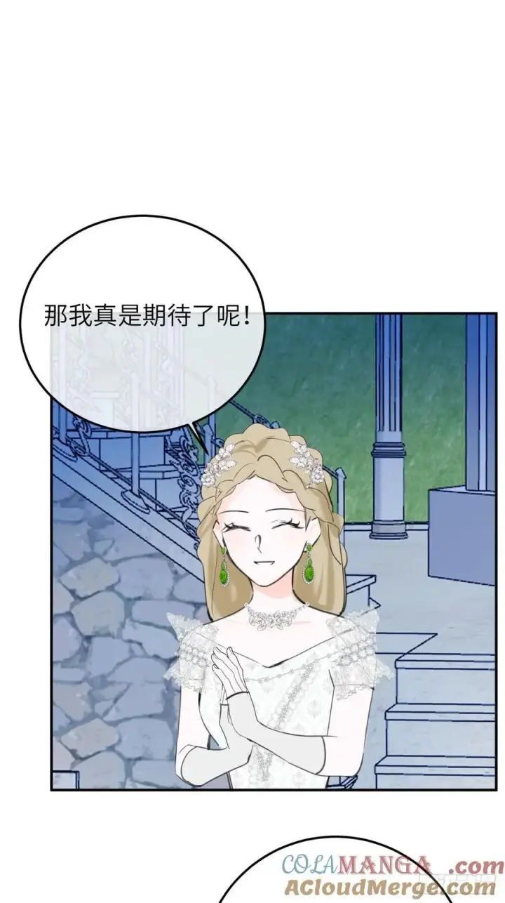 漫画《黑化魔女只好成为反派了》19第40张图