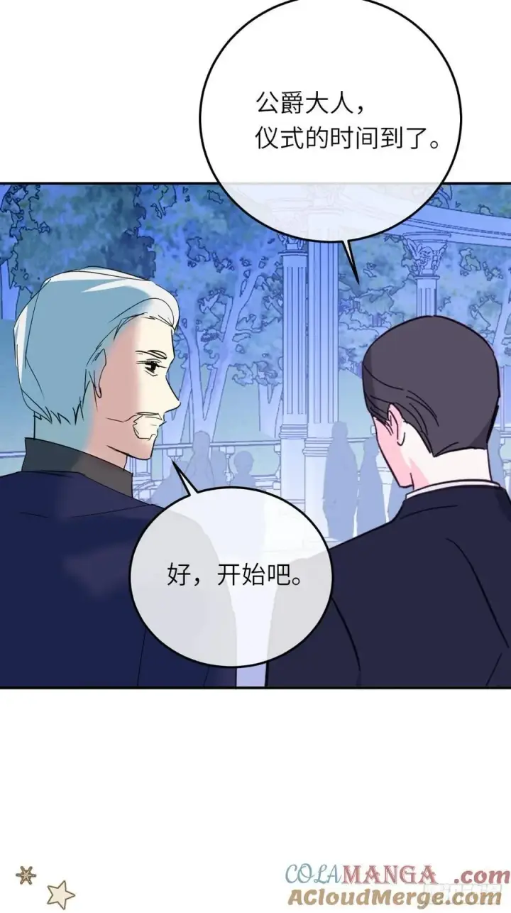 漫画《黑化魔女只好成为反派了》19第43张图