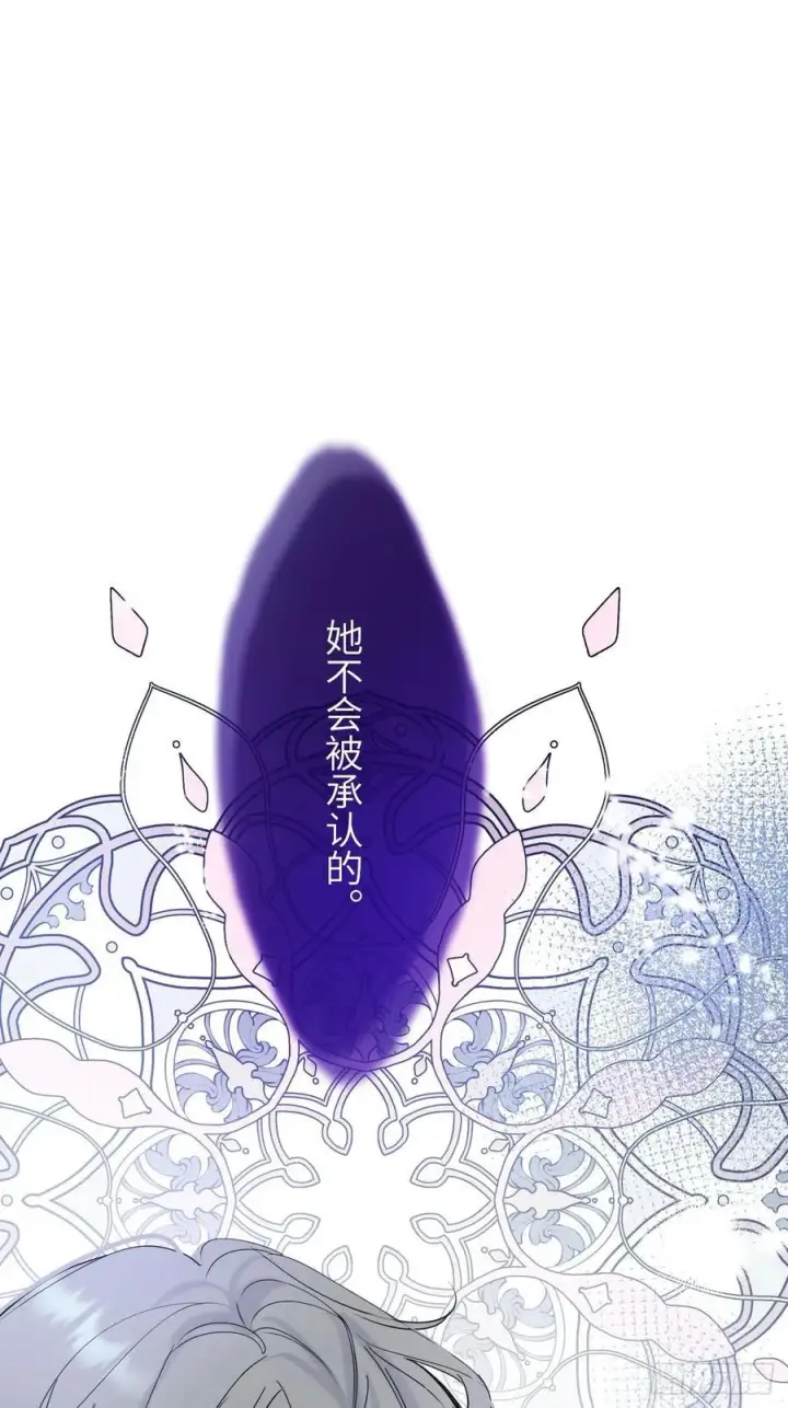 漫画《黑化魔女只好成为反派了》19第51张图