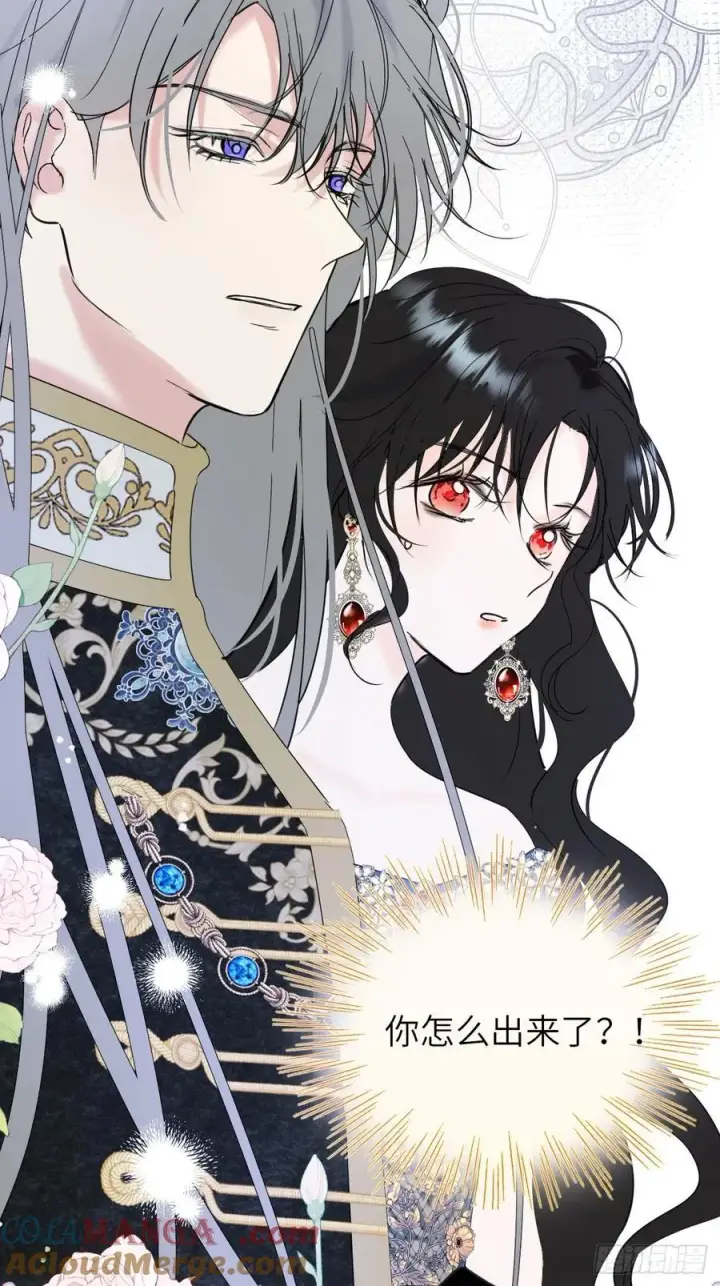 漫画《黑化魔女只好成为反派了》19第52张图