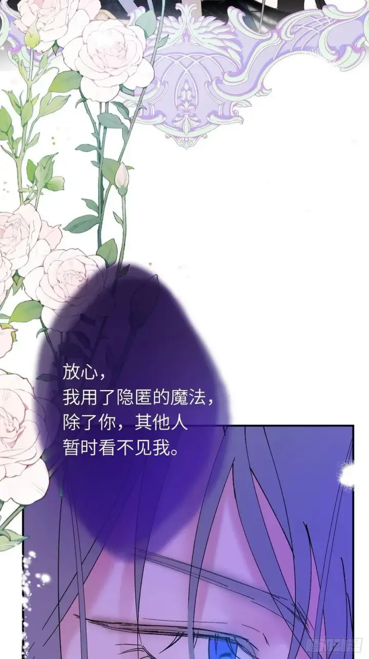 漫画《黑化魔女只好成为反派了》19第53张图
