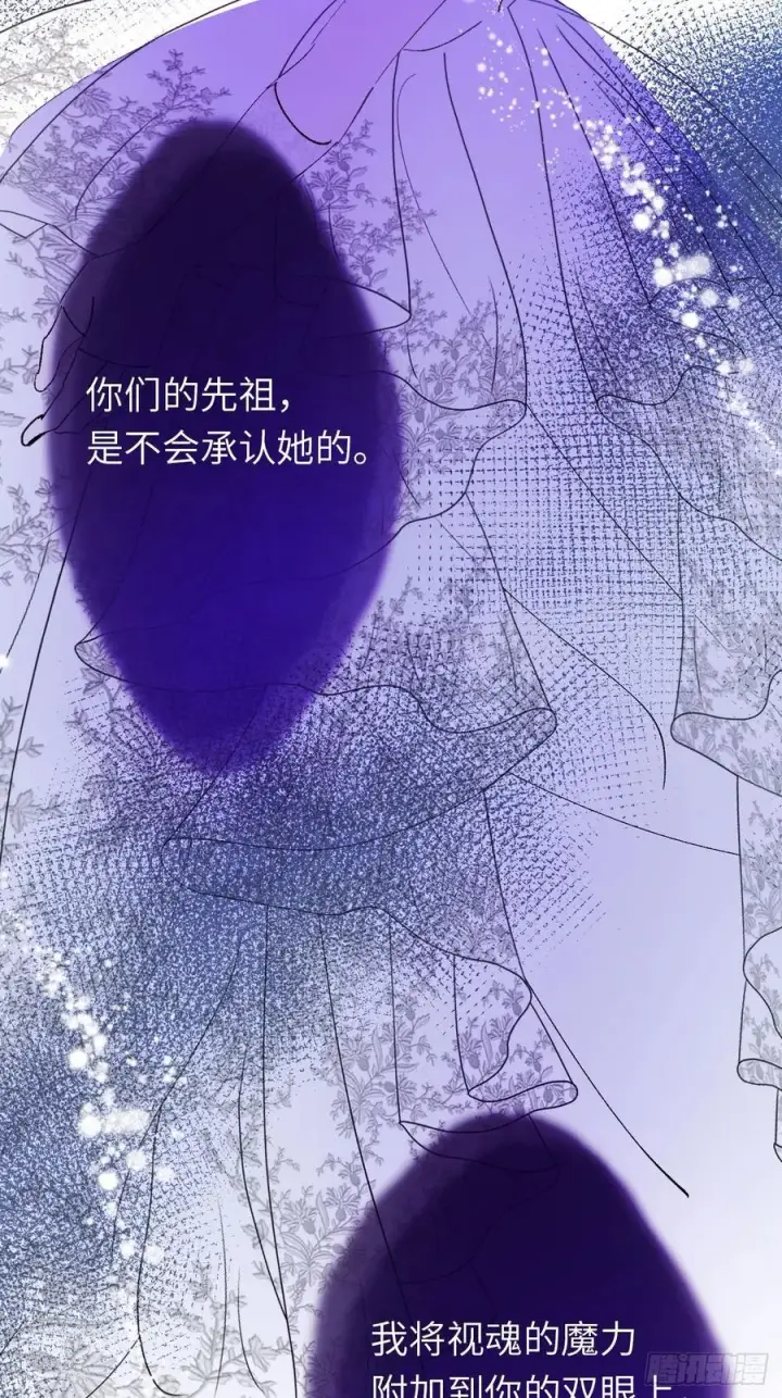 漫画《黑化魔女只好成为反派了》19第56张图