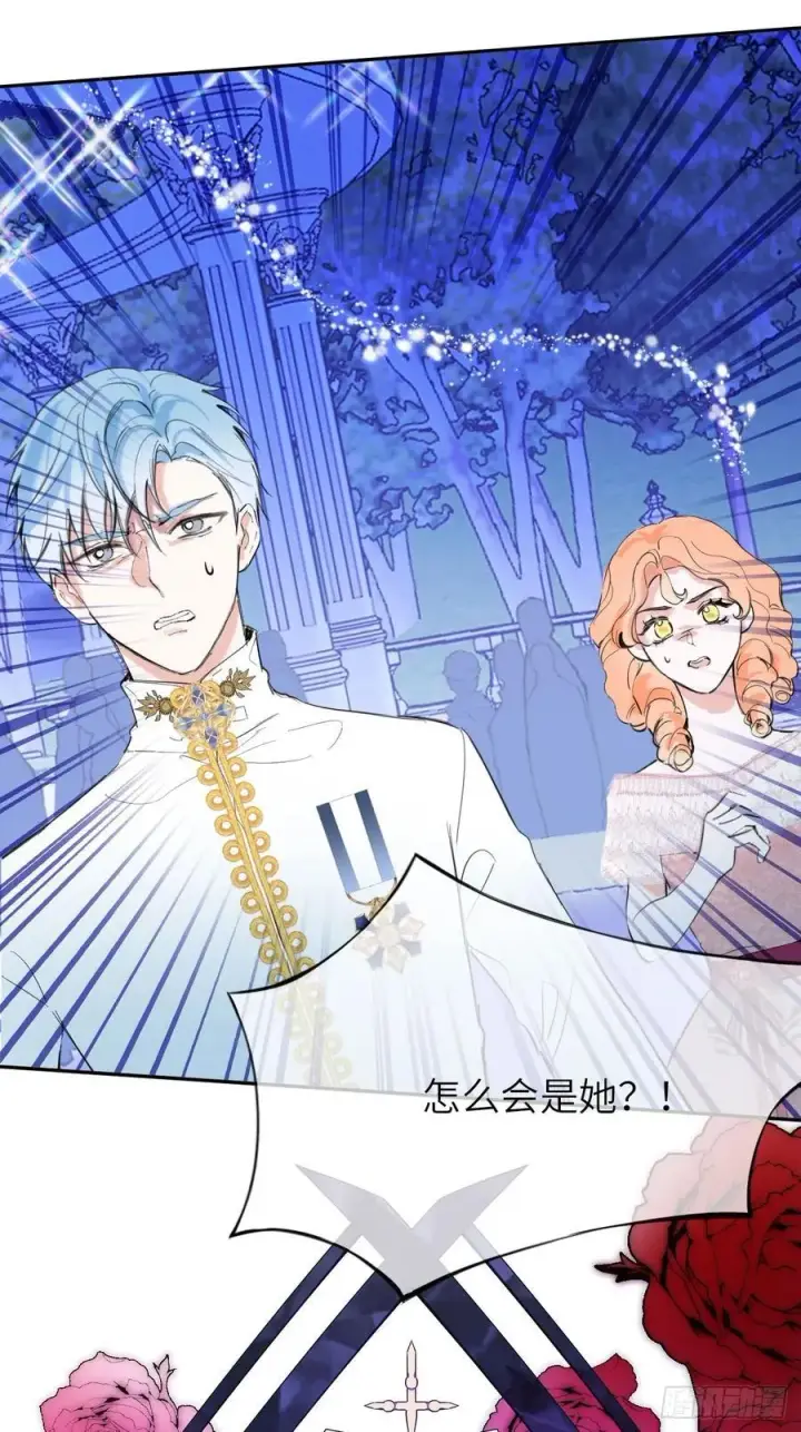 漫画《黑化魔女只好成为反派了》20第12张图