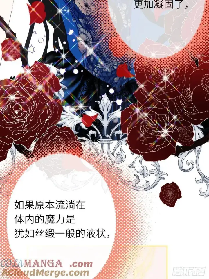 漫画《黑化魔女只好成为反派了》20第16张图