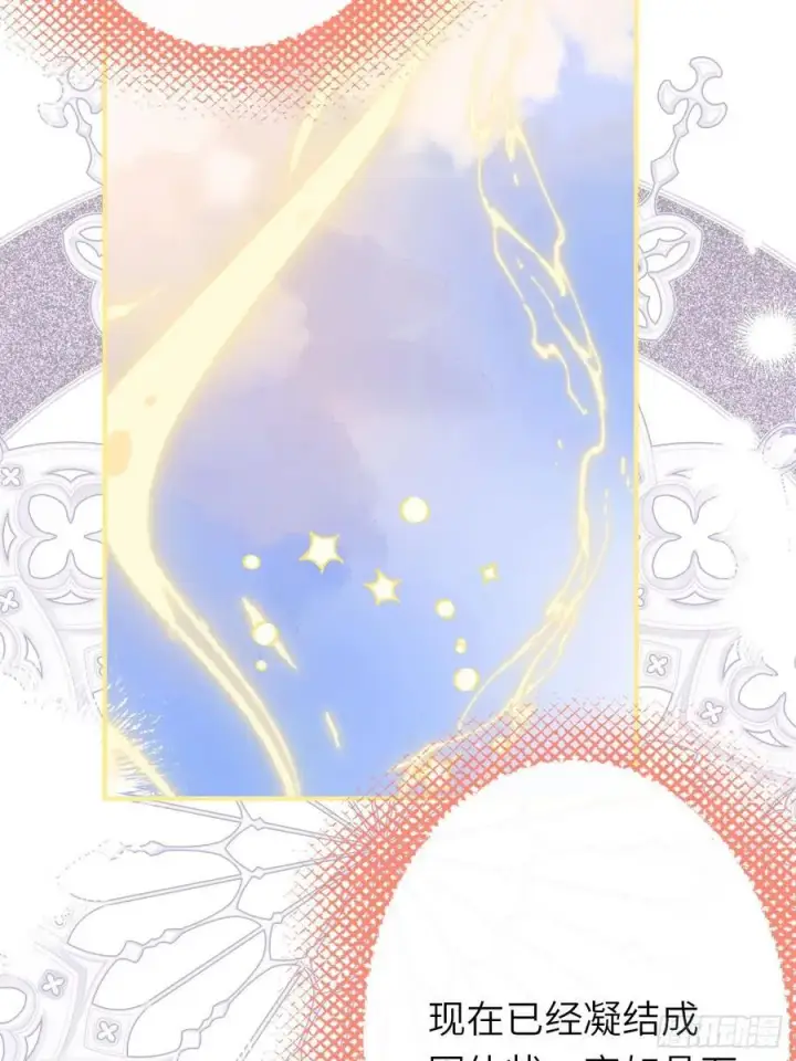 漫画《黑化魔女只好成为反派了》20第17张图